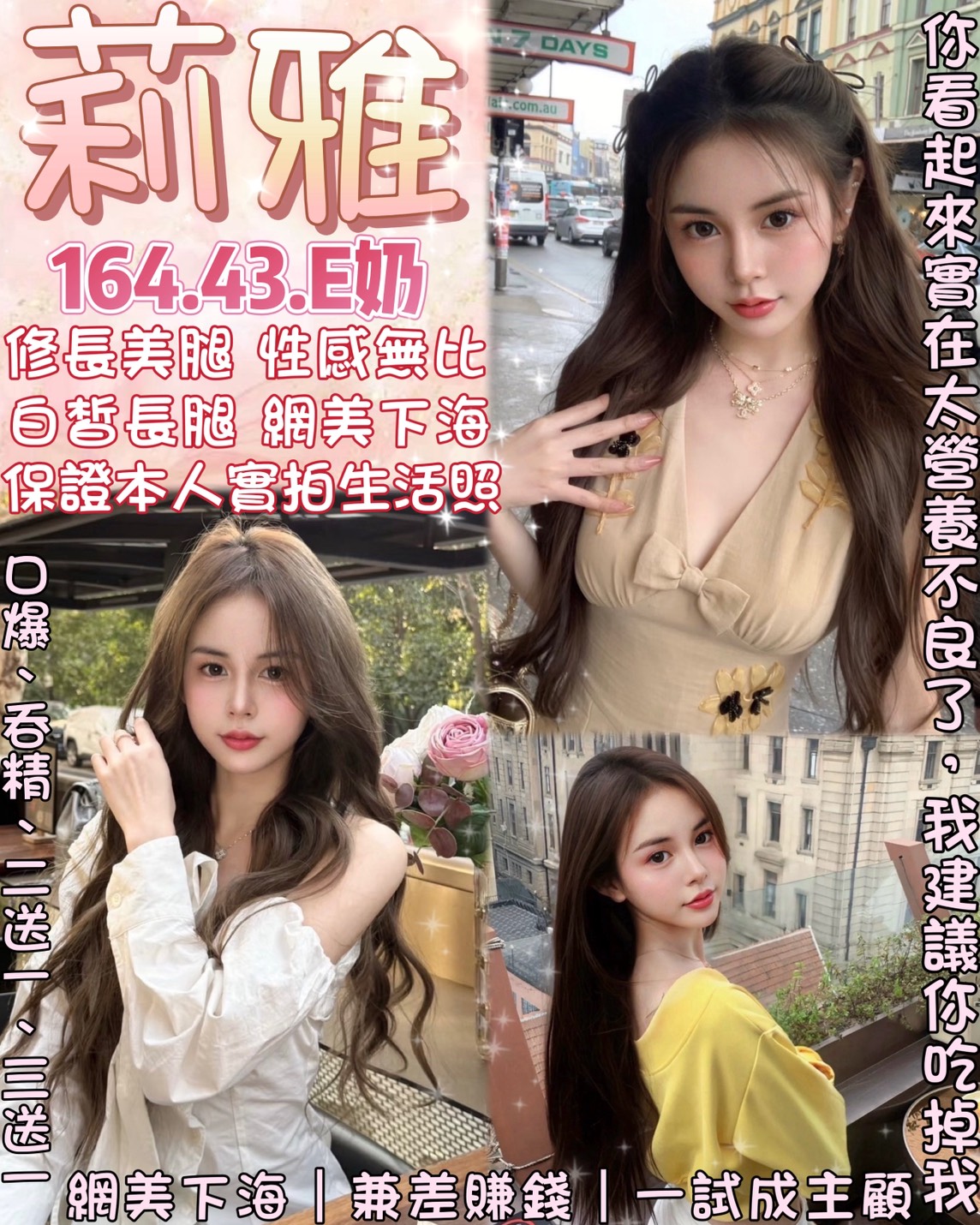 飛飛 彰投 網紅 性感俏祕書 34D